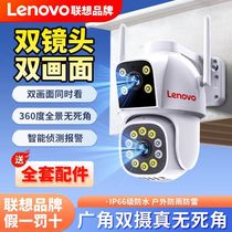 Lenovo ultra-clear dual-screen camera monitoring home 4G wireless remote connection mobile phone 360-degree panoramic outdoor