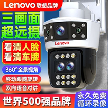 Lenovo surveillance camera home ultra-high definition connected to mobile phone 360-degree panoramic wireless WiFi zoom outdoor voice