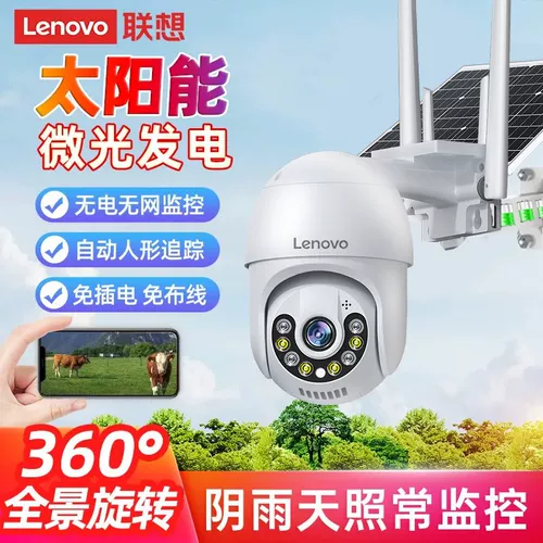 Lenovo, камера видеонаблюдения на солнечной энергии, радио-няня, водонепроницаемый мобильный телефон, 4G, 360 градусов