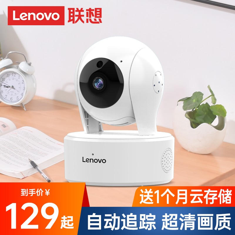 Lenovo 360-degree panoramic wireless camera mobile phone remote high-definition night vision home no dead angle network monitor