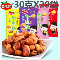 Saliva baby orchid bean 30g * 20 pack crispy Wood bean broad bean spicy sauce beef flavor snack snack bag