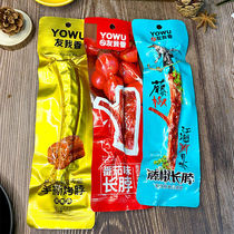 Friend Grilled Neck Grilled Neck Black Duck Tomato Rattan Pepper Deli Deli Snacks Casual Snacks