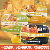 Taste he Line bone lemon chicken feet sour and spicy bone boneless duck palm vacuum packaging Net red food snack snacks