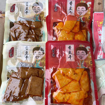 Zhejiang Dad Tofu Dried Fragrant Bean Dry small packaging Dad Heung-bean dry halogen-fragrant and spicy with casual snacks