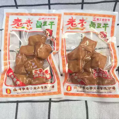 Old plum stewed tofu dried soy bean products snacks stewed thick tofu 20 packs