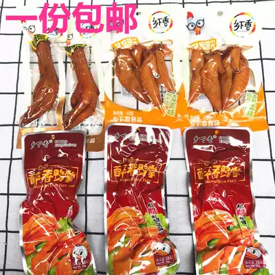 Country fragrant and multi-flavored chicken wings, crispy chicken claws, drunk duck paws, combination of braised casual snacks