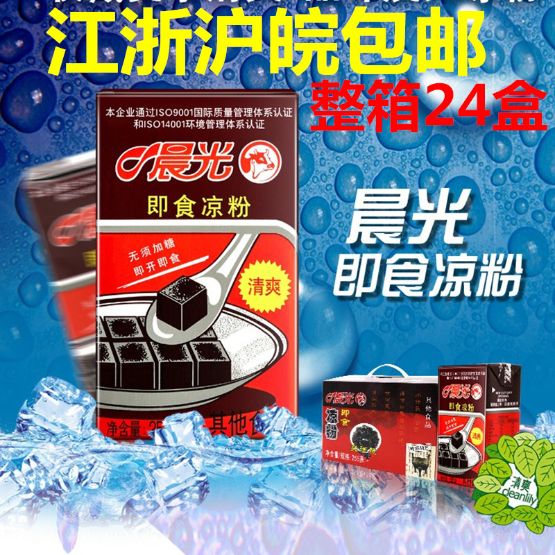 T Chenguang jelly Instant jelly Refreshing thirst quenching 255g box*24 boxes of fairy grass beverage produced in June