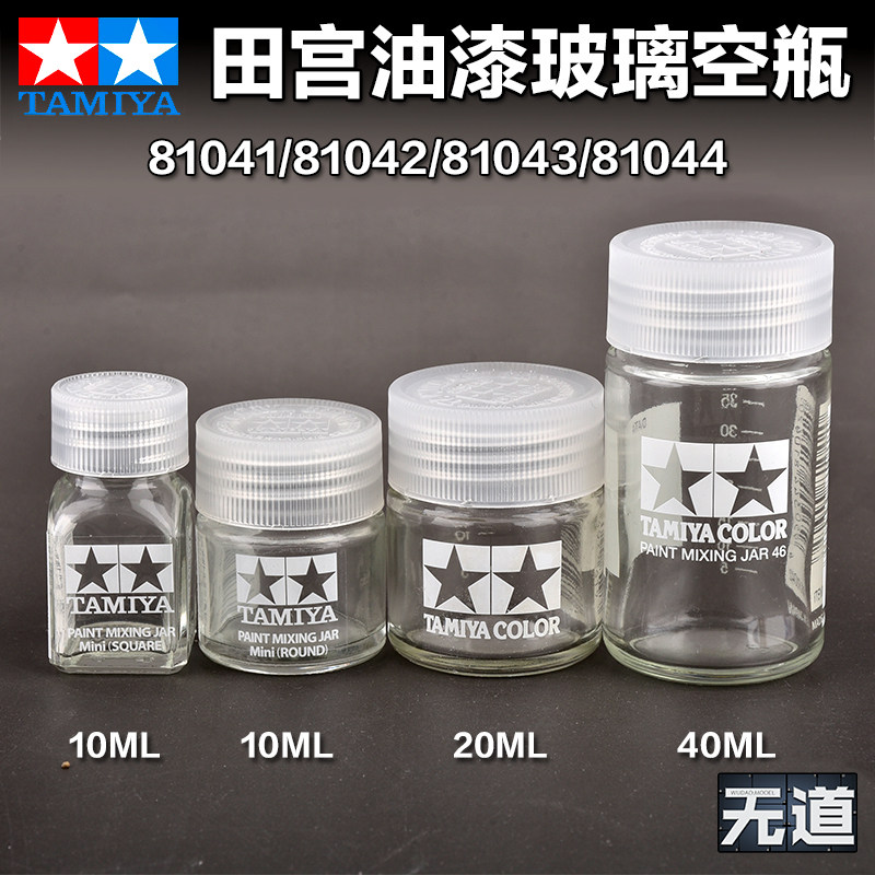 Inpathable model fieldwork tool paint glass empty bottle with scale 81041 81042 81043 81044