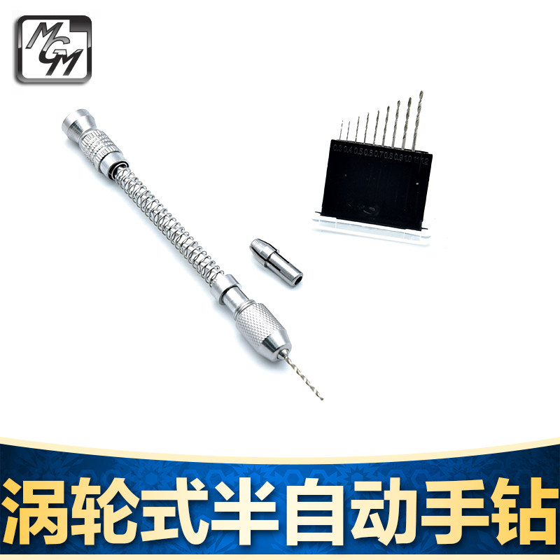 Magician MGM model with turbine-style semi-automatic hand drill 0 3-1 2mm 2mm drill bit 80340-Taobao