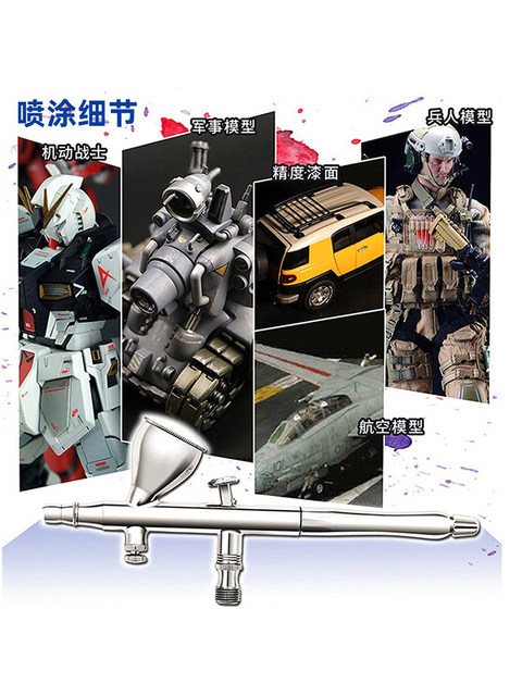 优速达模型上色气泵喷笔喷枪 HD130 S130 KP45 KP35 黑焰喷笔