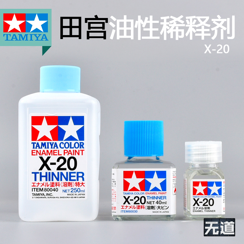 Tamiya Model Oil-Based Paint Thinner X20, Special Dilution Solution for Enamel Paint 80040 80030 80020