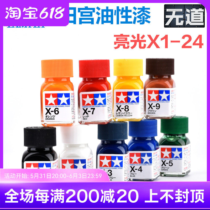 TAMIYA FIELDS PALACE ENAMEL PAINT OILY PAINT UPPER COLOR UP TO MODEL PAINT SEEPAGE HOOK LINE BRIGHT LIGHT COLOR ENSEMBLE X1-X24