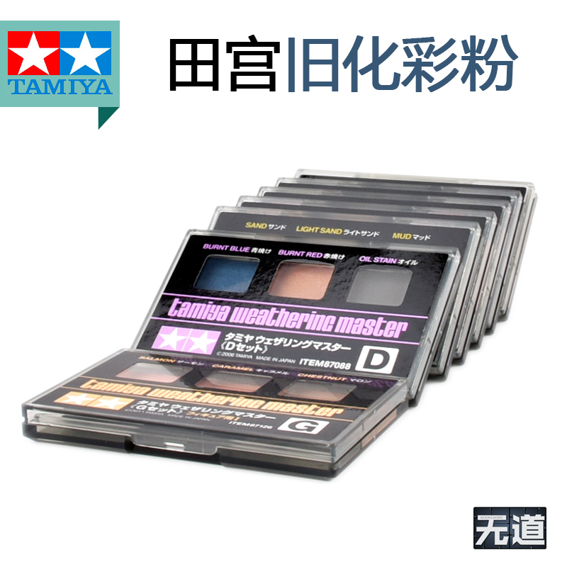 Tamiya Model Weathering Effect Pastel Foundation 87079 76614 Natural Soil Combination with Sponge Tip Brush