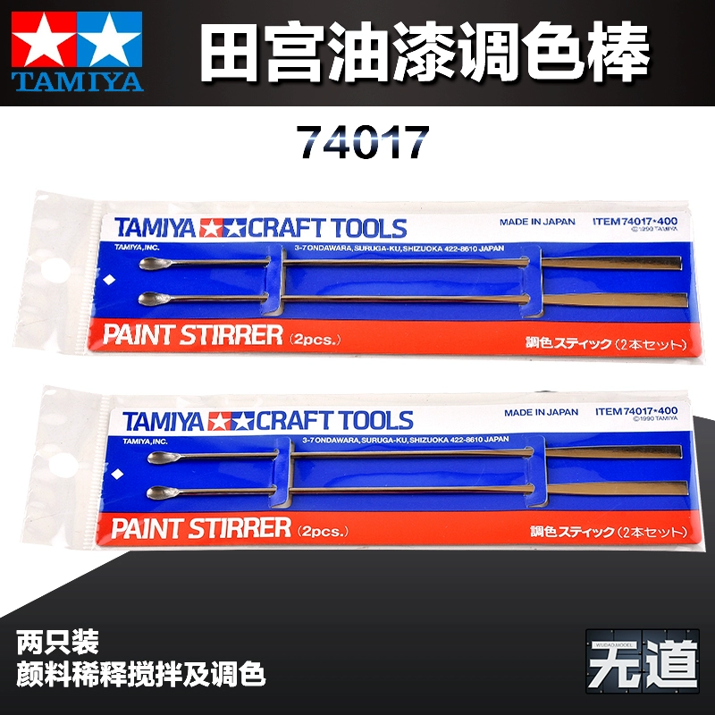 [Không có mô hình] Công cụ làm mô hình Tamiya 74017 sơn bảng màu que khuấy hai gói - Công cụ tạo mô hình / vật tư tiêu hao