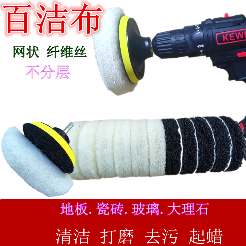 Electric Cleaning Brush for Marble Renovation, Polishing, Wax Removal Pad, Stove Top, Glass, and Floor Cleaning Wax Remover Tool