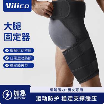 Basketball and football pressurized thigh support belt, fitness training breathable support belt, outdoor sports integrated protective gear
