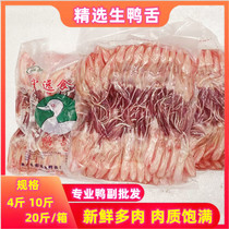 Grand nombre Tongue dun canard brut surgelé Canard frais de la langue du canard frais de la langue du canard de langue 1kg environ 90 Jiang Zhejiang Shanghai