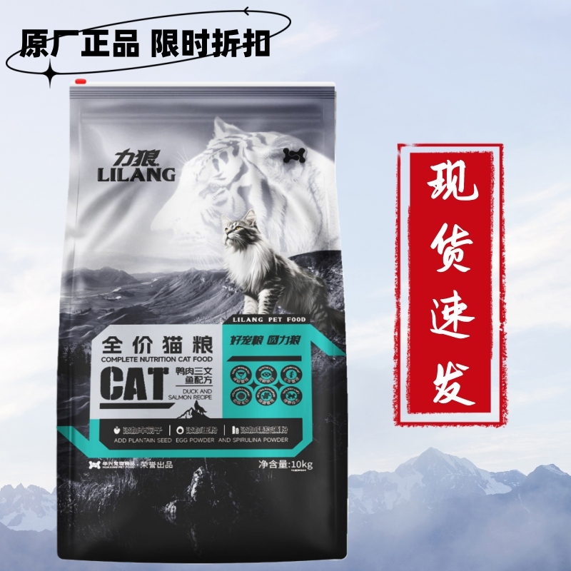 Lilang Cat Food 10kg Fish Flavor Beef Flavor Adult Cat Kitten Stray Cat Beautifying Coat Removing Tears All Stages Cat Food 10kg Lilang Cat Food 10kg Fish Flavor Beef Flavor Adult Cat Kitten Stray Cat Beautifying Coat Removing Tears All Stages Cat Food 10kg