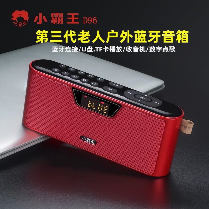 Send 3398 songs for a small bully king D96 Bluetooth speaker Big volume portable outdoor sound radio new