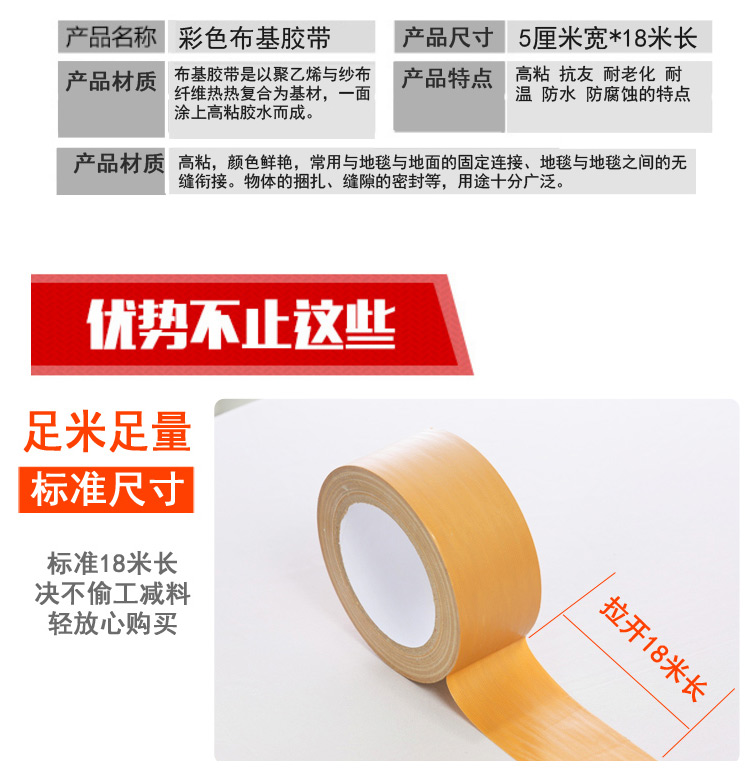 Băng vải hai mặt một mặt mạnh mẽ chống thấm cao băng dính thảm tự làm trang trí màu đỏ cơ sở vải đen - Băng keo băng keo cách điện cao thế