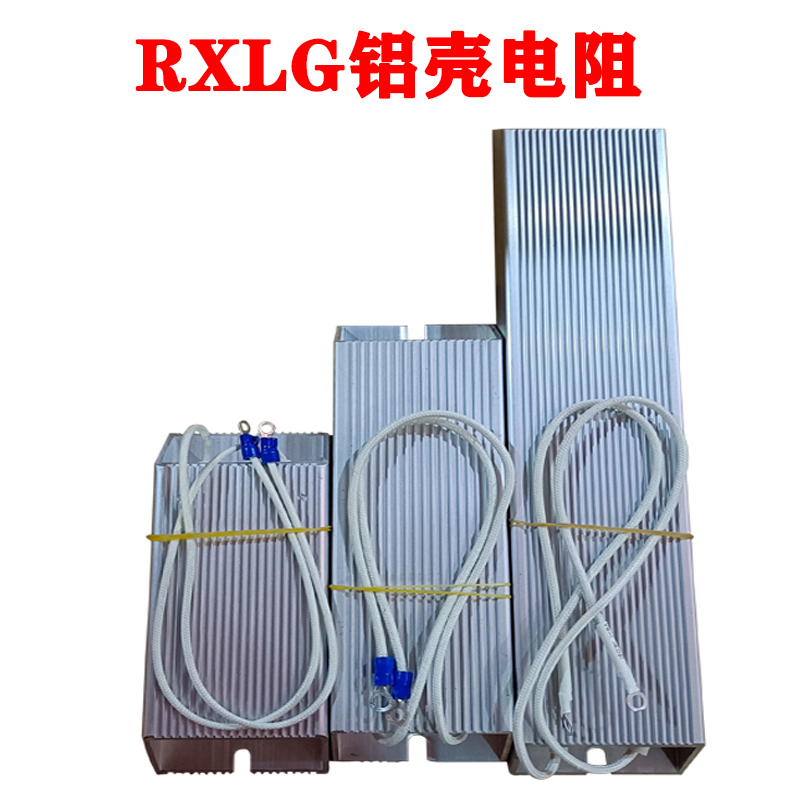 High power frequency inverter brake brake back-life discharge start servo lift-shaped aluminium shell resistor RXLG100W
