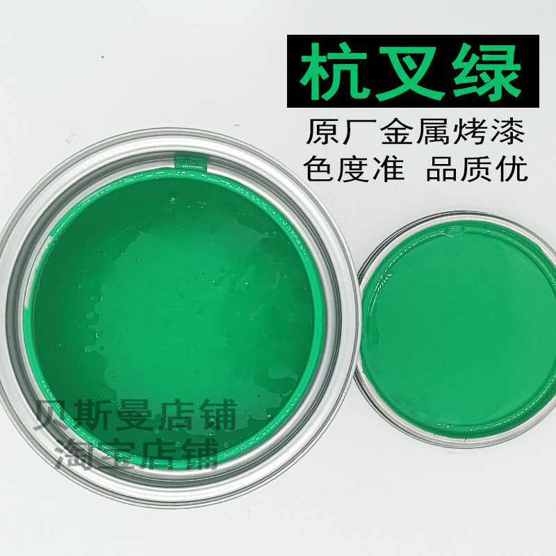 杭州电动叉车35专用绿色油漆 | 杭叉绿划痕修复漆 | 中力绿 | 苹果绿油漆 | 专业修复,焕新叉车颜值 -补漆笔-淘宝百科网