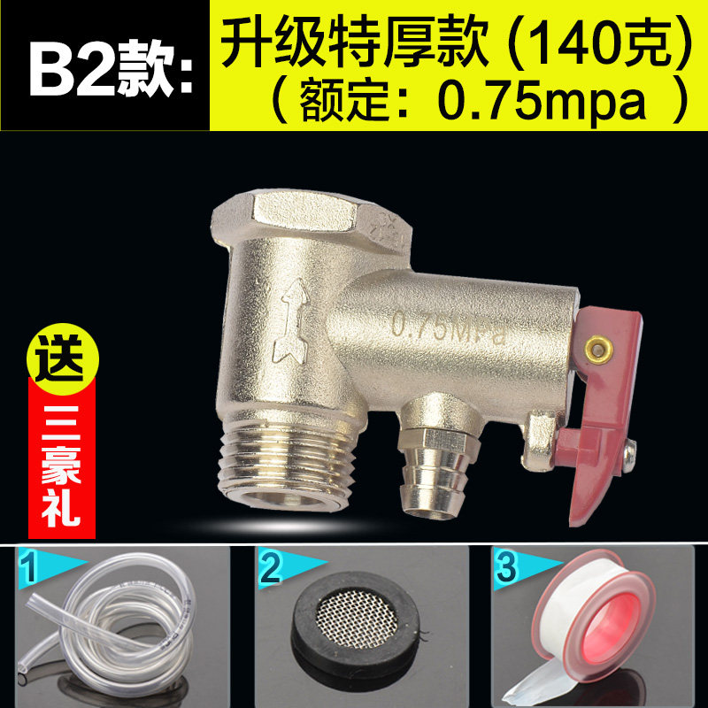 Купить Клапан Медь Хайер Смит электрический водонагреватель небольшая ...