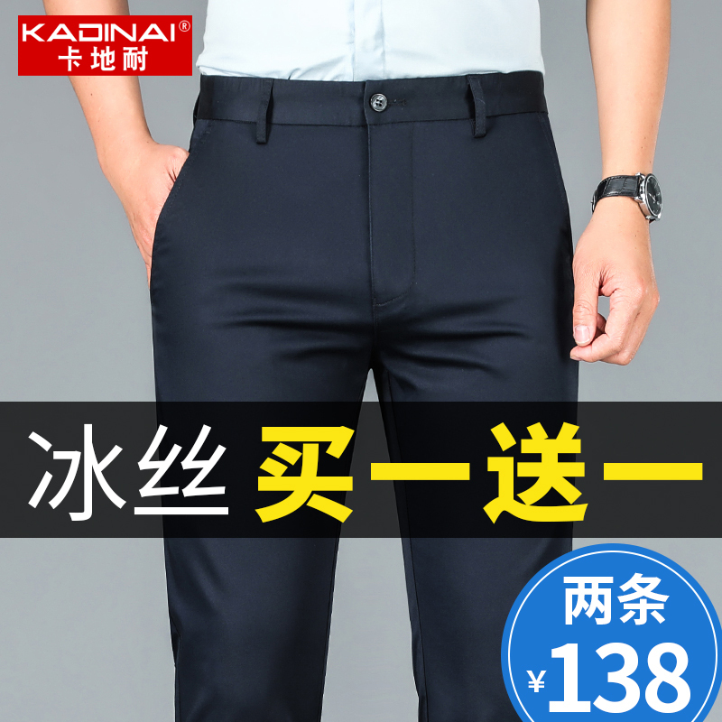 Tencel Casual Pants for Men, Summer Thin Ice Silk Stretch Trousers, Slim Straight-Leg Business Pants for Middle-Aged Men
