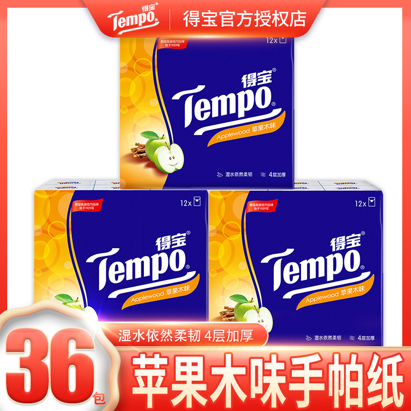 TempoTempo paper handkerchief 36 packs 4 floors Debao packets of paper towels Apple Wood Taste face towels toilet paper toilet paper