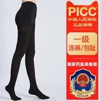 Уровень 1 [черные] брюки для Бао -нога [Государственное Управление по контролю за продуктами и лекарствами для записи]