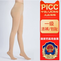 Уровень первого [цвет кожи] брюки и ноги [Государственное Управление по санитарному надзору за качеством пищевых продуктов и лекарств для записи]