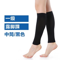 Уровень 1 [Средний Делосал Ак Агл] Черный