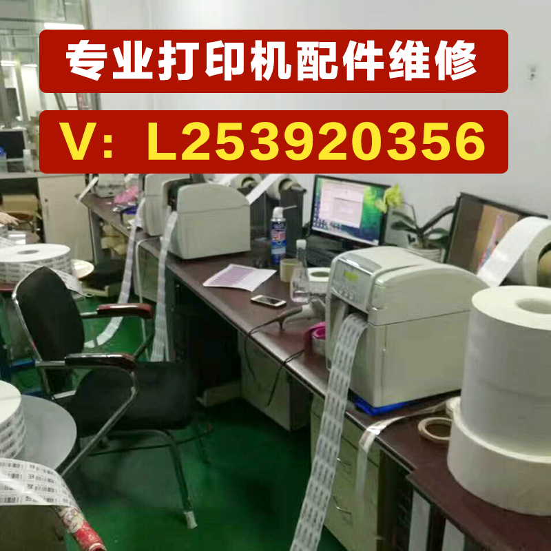 Professional repair Toshiba barcode printer B-SX5 SX4T 6T 8T452 462 EV4 EX4T Full range of accessories