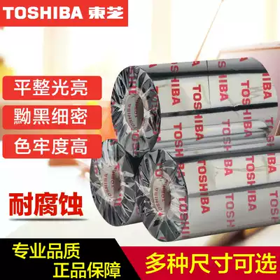 Toshiba flat pressure hybrid B45AG3 ribbon ribbon 50*60*70*80*90*100*110*220*200*300