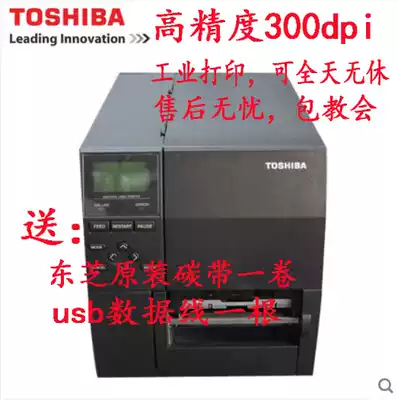 Toshiba original TEC B-EX4T1 series barcode side pressure hanging embossing printer 200dpi 300dpi