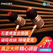 Shore M3 in-ear earplug fever HiFi music headset high fidelity bass with wheat wire control game karaoke