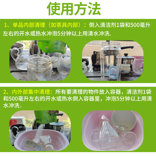 Yuhong Tea Scale Cleaner ສໍາລັບການລ້າງຖ້ວຍຊາແລະຊາຊຸດຜົງສໍາລັບການ descaling ແລະຊາ stains ເຮັດຄວາມສະອາດເຄື່ອງເຮັດຄວາມສະອາດຕາຕະລາງເຫຼົ້າ