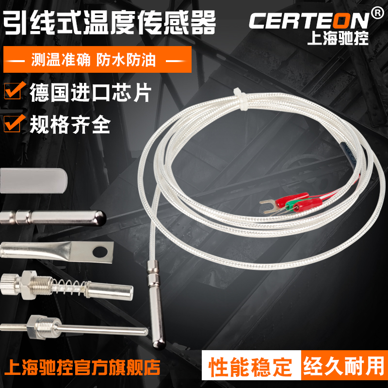 Thermal Resistance PT100 Temperature Sensor Probe Sensor WZP-Waterproof High Temperature Resistant Industrial High Precision Grade A