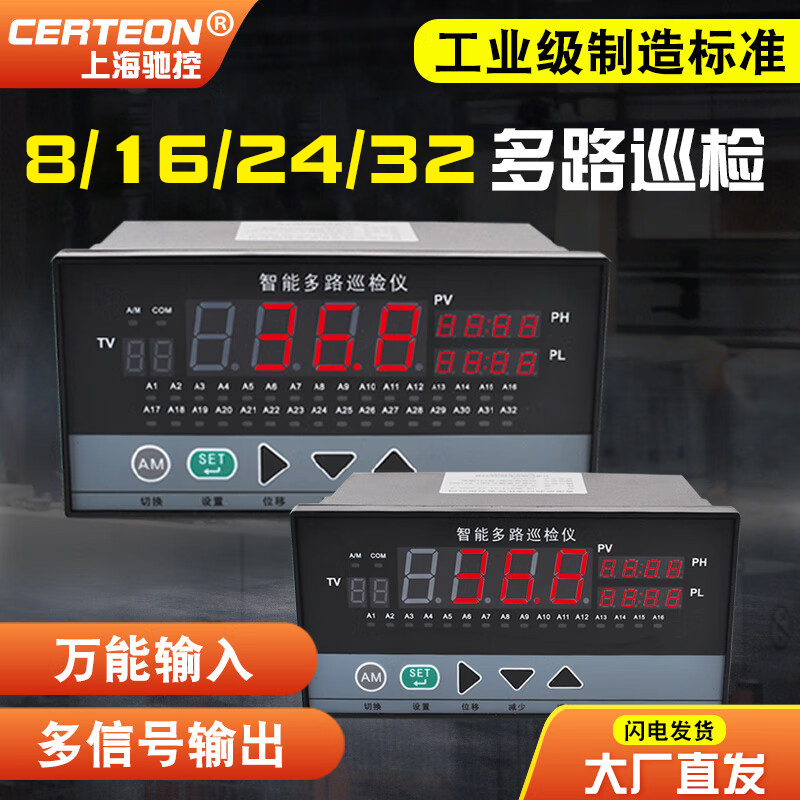 Intelligent Temperature Inspection Instrument 16 8 24 12 32-Channel Inspection Instrument 4-20Ma485 Communication Multi-Channel Inspection Instrument Intelligent Temperature Inspection Instrument 16 8 24 12 32-Channel Inspection Instrument 4-20Ma485 Communication Multi-Channel Inspection Instrument