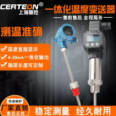 Integrated temperature transmitter SBWZ R explosion-proof temperature sensor PT100 K indexing 4-20mA 0-10V