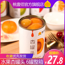 Peach one hundred apricots canned 6 cans whole box of sugar water almond Dangshan fresh fruit specialty fruit juice snacks canned food