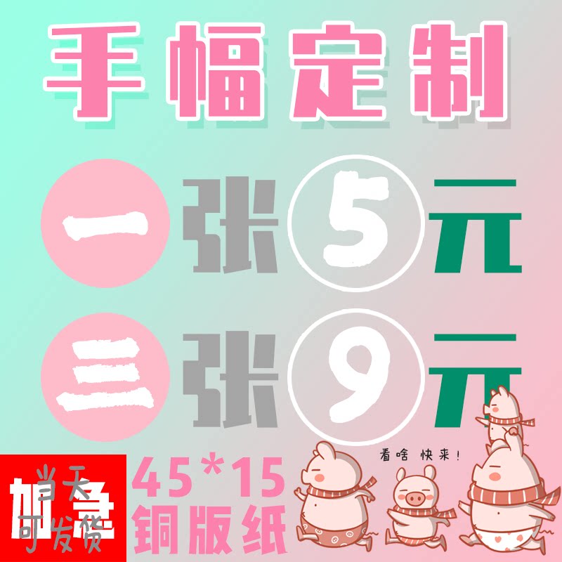 Star concert copper plate paper double-sided should help hand banner custom non-woven fabric color reflective transparent banner custom made