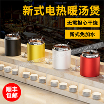 Dry electronic warm soup cooker commercial electric breakfast soup porridge cooker warm porridge bucket water-free buffet pearl insulation pot