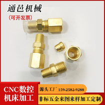 Ship ferrule joint Brass ferrule joint Non-standard can be customized