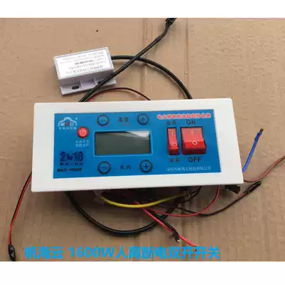 Fan Haiyun enhanced version of the human off-power switch electric fire bucket fire box switch oven accessories Intelligent thermostat