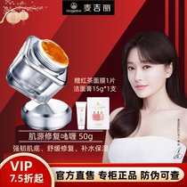 McGiri gene muscle source repair gel Flagship Store Official Web Anti-Hormone to Red Blood Chickenpox to collect pores