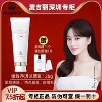 McGiri Washed Noodles Milk Womens to Net Facial Cream Amino Acids Deep Clean Water Replenishment Flagship Store Official Web