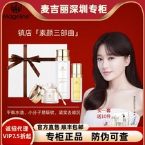 McGiri Yan Yan Trilogy Flagship Store Skincares Skin Care Suit Guans Small-like CUHK Suit Your Mistress Essence