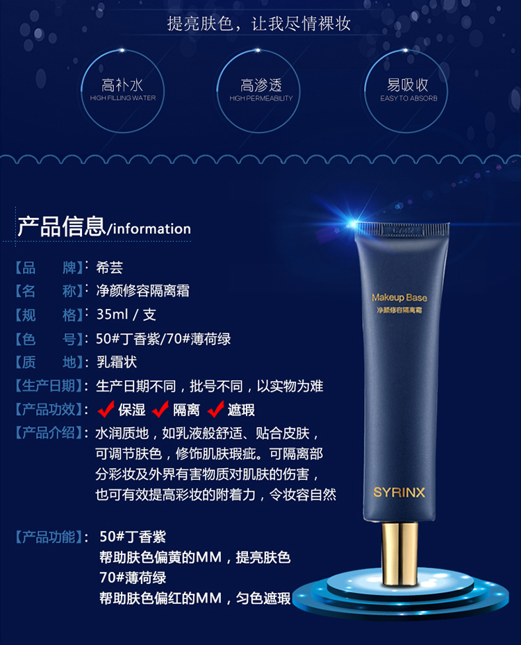 芸 芸 修 隔离 隔离 隔离 che khuyết điểm maybelline