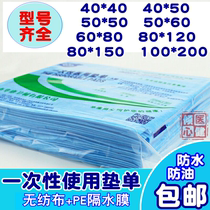 Nursing pad elderly 80x120 medical disposable single bed sheet beauty salon nursing mat waterproof oil mattress massage